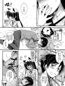 (COMIC1☆7) [Digital Lover (なかじまゆか)] D.L. action 75 (俺の妹がこんなに可愛いわけがない) [Genesis漢化]_014