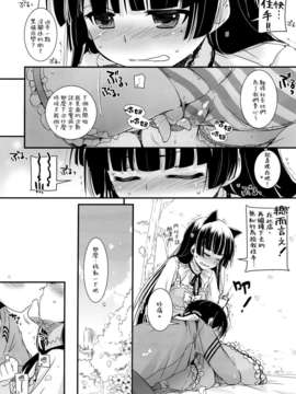 (COMIC1☆7) [Digital Lover (なかじまゆか)] D.L. action 75 (俺の妹がこんなに可愛いわけがない) [Genesis漢化]_016