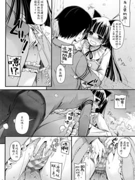 (COMIC1☆7) [Digital Lover (なかじまゆか)] D.L. action 75 (俺の妹がこんなに可愛いわけがない) [Genesis漢化]_018