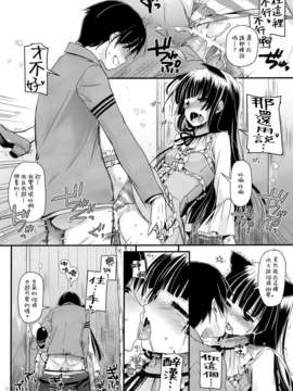 (COMIC1☆7) [Digital Lover (なかじまゆか)] D.L. action 75 (俺の妹がこんなに可愛いわけがない) [Genesis漢化]_020