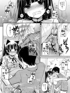 (COMIC1☆7) [Digital Lover (なかじまゆか)] D.L. action 75 (俺の妹がこんなに可愛いわけがない) [Genesis漢化]_022