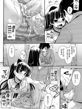 (COMIC1☆7) [Digital Lover (なかじまゆか)] D.L. action 75 (俺の妹がこんなに可愛いわけがない) [Genesis漢化]_024
