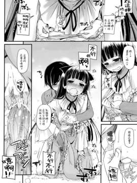 (COMIC1☆7) [Digital Lover (なかじまゆか)] D.L. action 75 (俺の妹がこんなに可愛いわけがない) [Genesis漢化]_026