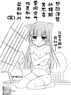 (COMIC1☆7) [Digital Lover (なかじまゆか)] D.L. action 75 (俺の妹がこんなに可愛いわけがない) [Genesis漢化]_035