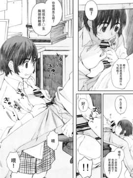 [日曜汉化](C83) [関西オレンジ(荒井啓)] clover＊1(よつばと！)_004