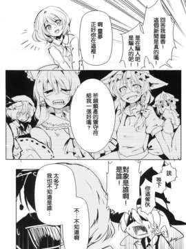 【喵玉汉化_281】[Bococho-farm] 風見幽香の向日葵畑_040_548ra