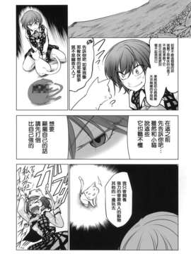 【喵玉汉化_281】[Bococho-farm] 風見幽香の向日葵畑_008_548ra