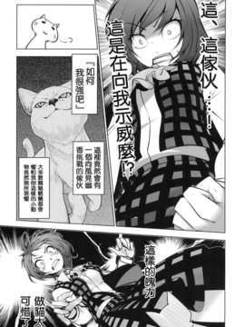 【喵玉汉化_281】[Bococho-farm] 風見幽香の向日葵畑_007_548ra