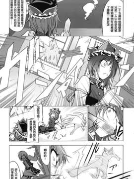 【喵玉汉化_281】[Bococho-farm] 風見幽香の向日葵畑_011_548ra