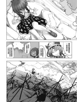 【喵玉汉化_281】[Bococho-farm] 風見幽香の向日葵畑_010_548ra
