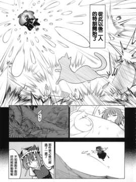 【喵玉汉化_281】[Bococho-farm] 風見幽香の向日葵畑_009_548ra