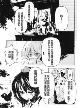 【喵玉汉化_281】[Bococho-farm] 風見幽香の向日葵畑_046_548ra