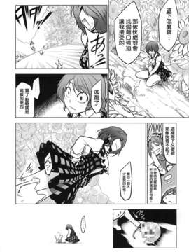 【喵玉汉化_281】[Bococho-farm] 風見幽香の向日葵畑_006_548ra