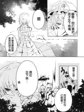 【喵玉汉化_281】[Bococho-farm] 風見幽香の向日葵畑_042_548ra
