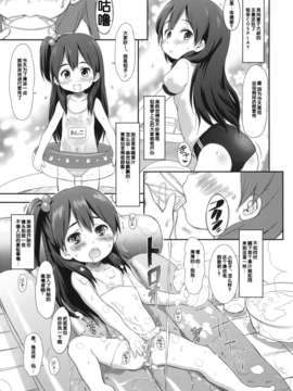 【脸肿汉化组】(COMIC1☆7) [わんちょ家 (わんちょ)] うさぎ山のペットな彼女 (たまこまーけっと)__005