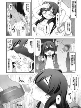 【脸肿汉化组】(COMIC1☆7) [わんちょ家 (わんちょ)] うさぎ山のペットな彼女 (たまこまーけっと)__006
