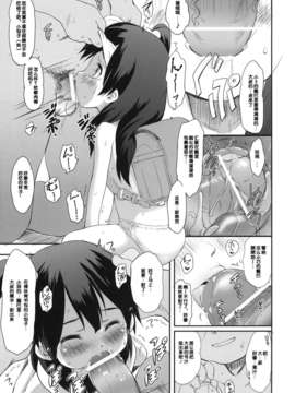 【脸肿汉化组】(COMIC1☆7) [わんちょ家 (わんちょ)] うさぎ山のペットな彼女 (たまこまーけっと)__007