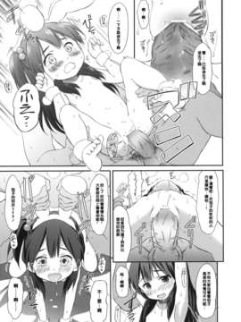 【脸肿汉化组】(COMIC1☆7) [わんちょ家 (わんちょ)] うさぎ山のペットな彼女 (たまこまーけっと)__009