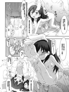 【脸肿汉化组】(COMIC1☆7) [わんちょ家 (わんちょ)] うさぎ山のペットな彼女 (たまこまーけっと)__010