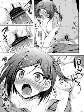 [脸肿汉化组] (COMIC1☆07) [むげん@WORKS(秋月秋名)] 変態王子とえっちな子猫 (変態王子と笑わない猫。)_IMG_0013
