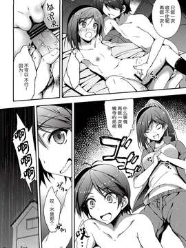 [脸肿汉化组] (COMIC1☆07) [むげん@WORKS(秋月秋名)] 変態王子とえっちな子猫 (変態王子と笑わない猫。)_IMG_0018