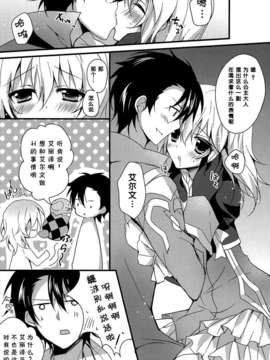 [脸肿汉化组] (C81) [LOOPTHELOOP!(へるるん)] LITTLE PRINCESS (テイルズオブ (シリーズ))_05-1