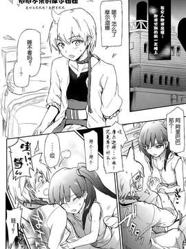 【脸肿汉化组】(COMIC1☆07) [RIBI堂(陽方晶月) ]熱帯夜 (マギ)_H_0016