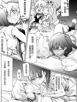 【脸肿汉化组】(COMIC1☆07) [RIBI堂(陽方晶月) ]熱帯夜 (マギ)_H_0017
