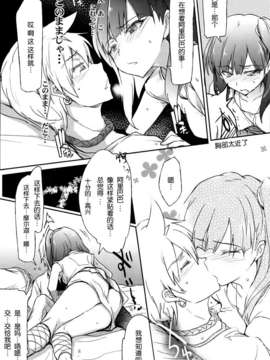 【脸肿汉化组】(COMIC1☆07) [RIBI堂(陽方晶月) ]熱帯夜 (マギ)_H_0018
