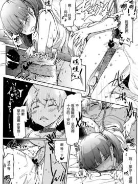 【脸肿汉化组】(COMIC1☆07) [RIBI堂(陽方晶月) ]熱帯夜 (マギ)_H_0022
