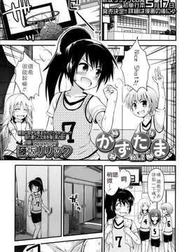 [Pつssy汉化组-036][藤坂リリック] かずたま vol.2 (COMIC LO 2013年05月号)_P055