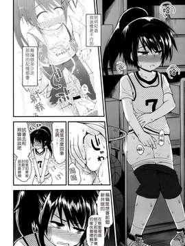 [Pつssy汉化组-036][藤坂リリック] かずたま vol.2 (COMIC LO 2013年05月号)_P056