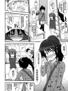 [Pつssy汉化组-036][藤坂リリック] かずたま vol.2 (COMIC LO 2013年05月号)_P058