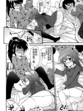 [Pつssy汉化组-036][藤坂リリック] かずたま vol.2 (COMIC LO 2013年05月号)_P060