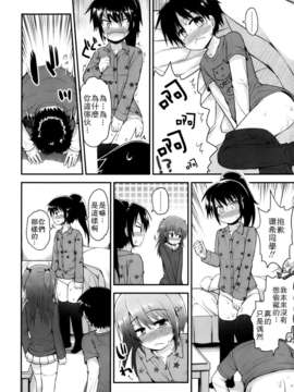 [Pつssy汉化组-036][藤坂リリック] かずたま vol.2 (COMIC LO 2013年05月号)_P062