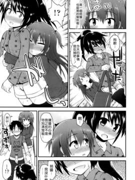 [Pつssy汉化组-036][藤坂リリック] かずたま vol.2 (COMIC LO 2013年05月号)_P063