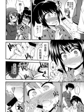 [Pつssy汉化组-036][藤坂リリック] かずたま vol.2 (COMIC LO 2013年05月号)_P064
