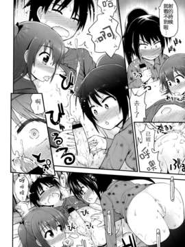 [Pつssy汉化组-036][藤坂リリック] かずたま vol.2 (COMIC LO 2013年05月号)_P068