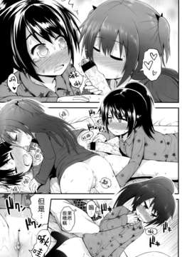 [Pつssy汉化组-036][藤坂リリック] かずたま vol.2 (COMIC LO 2013年05月号)_P069