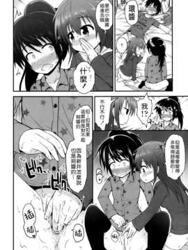 [Pつssy汉化组-036][藤坂リリック] かずたま vol.2 (COMIC LO 2013年05月号)_P070