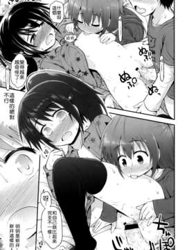 [Pつssy汉化组-036][藤坂リリック] かずたま vol.2 (COMIC LO 2013年05月号)_P073