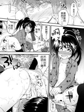 [Pつssy汉化组-036][藤坂リリック] かずたま vol.2 (COMIC LO 2013年05月号)_P076