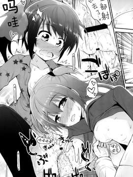 [Pつssy汉化组-036][藤坂リリック] かずたま vol.2 (COMIC LO 2013年05月号)_P077