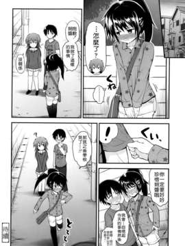 [Pつssy汉化组-036][藤坂リリック] かずたま vol.2 (COMIC LO 2013年05月号)_P078