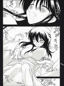 【和路雪汉化】(COMIC1☆3) [Altergott (調和)] 宵闇幻想綺譚 (ぬらりひょんの孫)_IMAGE_09