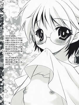【和路雪汉化】(COMIC1☆3) [Altergott (調和)] 宵闇幻想綺譚 (ぬらりひょんの孫)_IMAGE_11