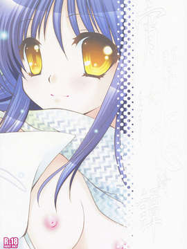 【和路雪汉化】(COMIC1☆3) [Altergott (調和)] 宵闇幻想綺譚 (ぬらりひょんの孫)_IMAGE_14