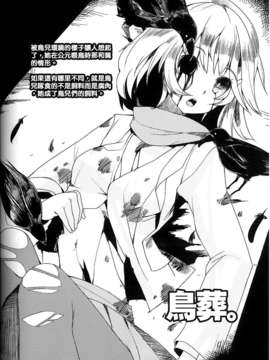 [傲娇零次元汉化组](COMITIA 103)「HEADSHOT File.02」(R-18G)_017