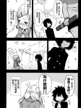 [Genesis漢化] (コミティア104) (同人誌) [性文化研 (柳田史太)] キミを倒すと心に決めた!! (オリジナル)__004