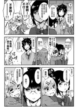 [Genesis漢化] (コミティア104) (同人誌) [性文化研 (柳田史太)] キミを倒すと心に決めた!! (オリジナル)__011